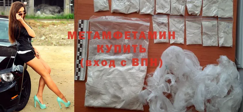 Первитин Methamphetamine  купить наркоту  omg как войти  Мглин 